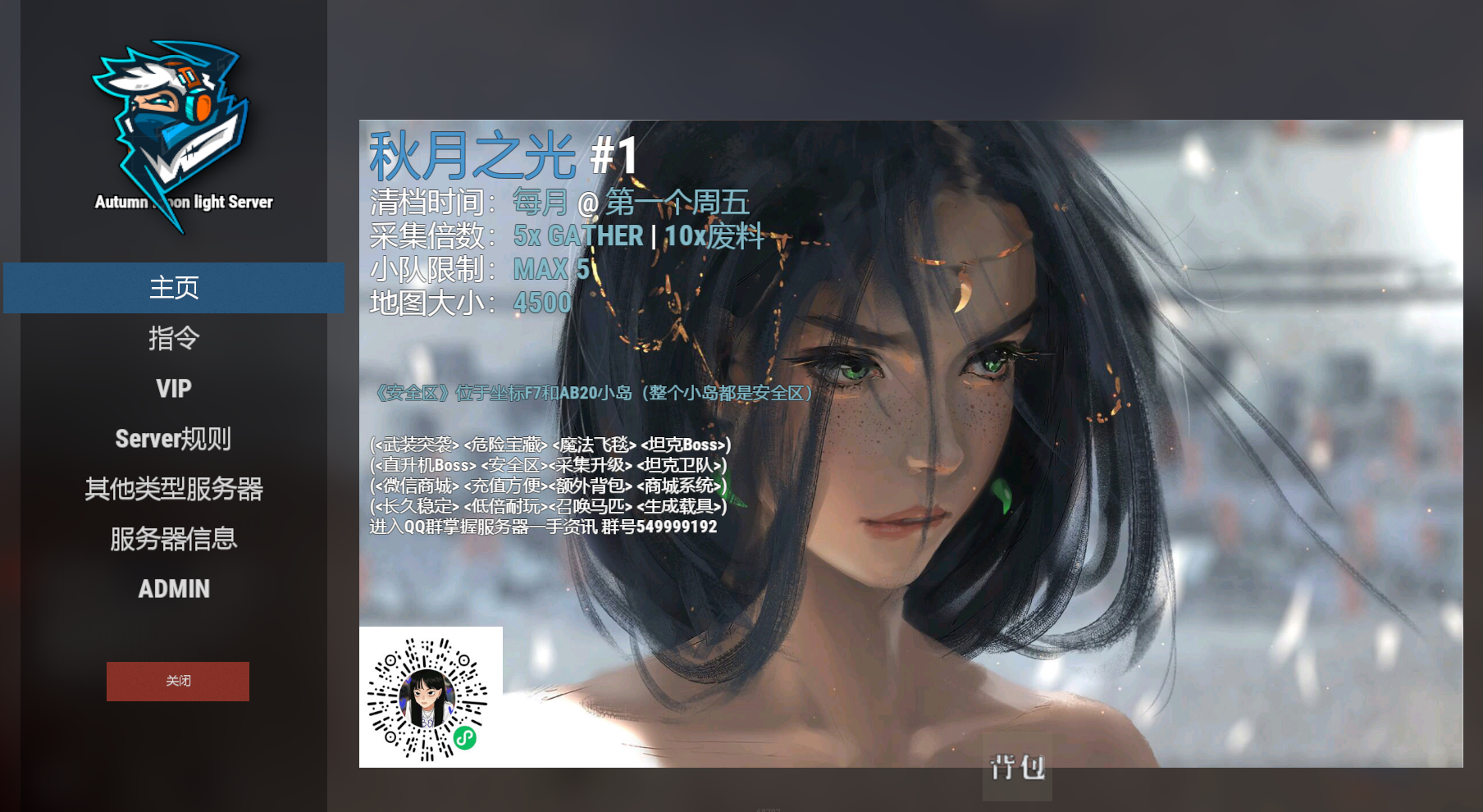 秋月云-为你提供更好的游戏服务器