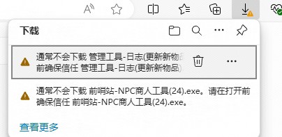 QQ截图20240725181617