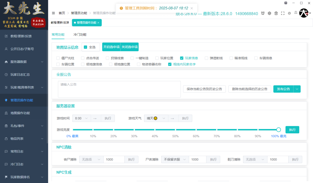 QQ截图20241021210048-1024x600