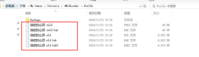 QQ截图20241123104220
