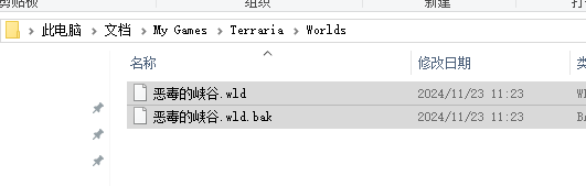 QQ截图20241123113217