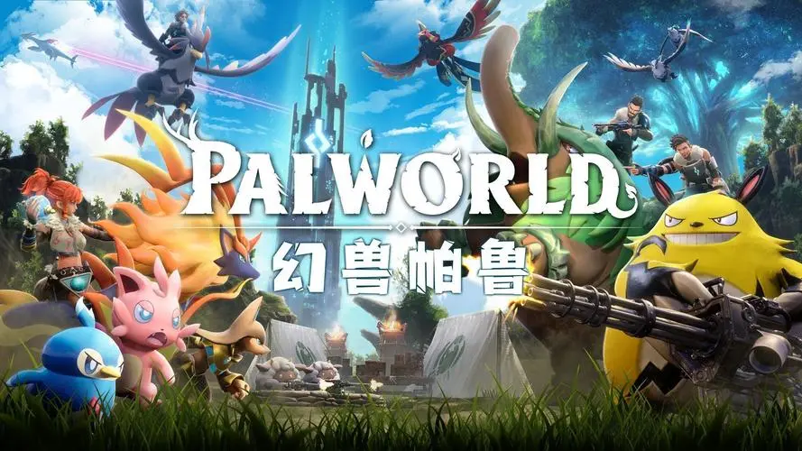 幻兽帕鲁-幻兽帕鲁专栏,在这里有服务器教程等文章,欢迎交流...-秋月之光游戏服务器