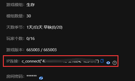 QQ截图20250507195905