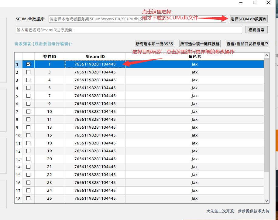 QQ截图20250628214850