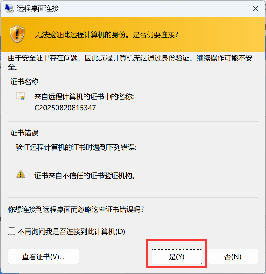 QQ截图20250820091228