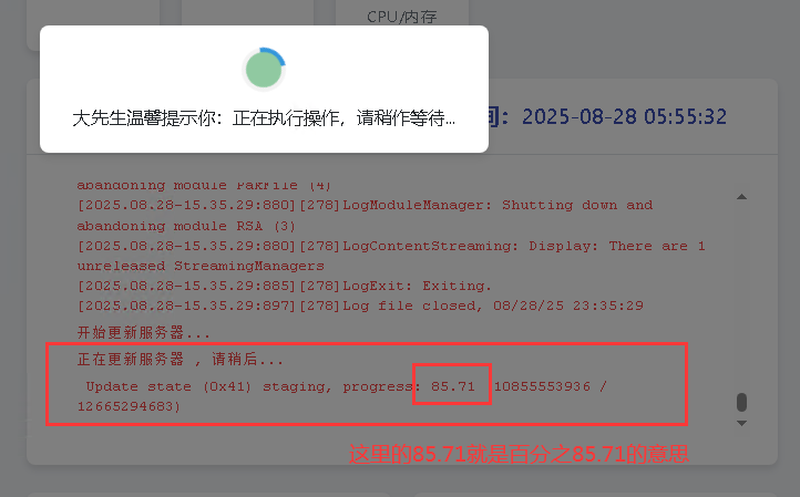QQ截图20250828233848