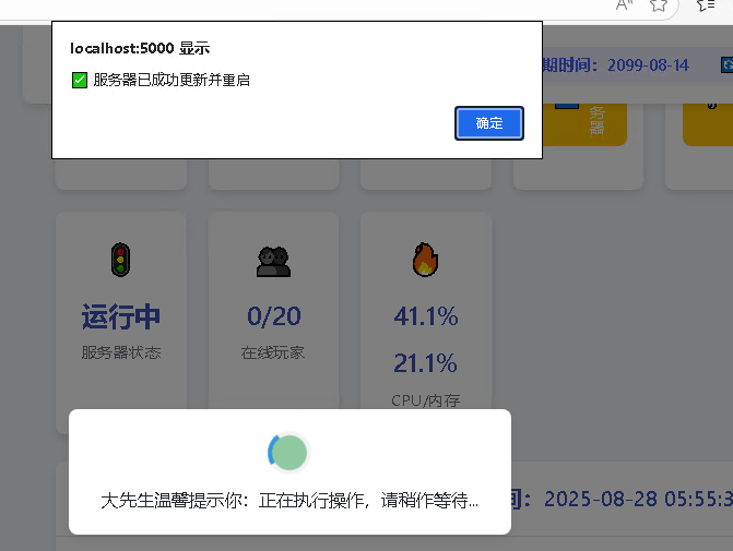 QQ截图20250828233856