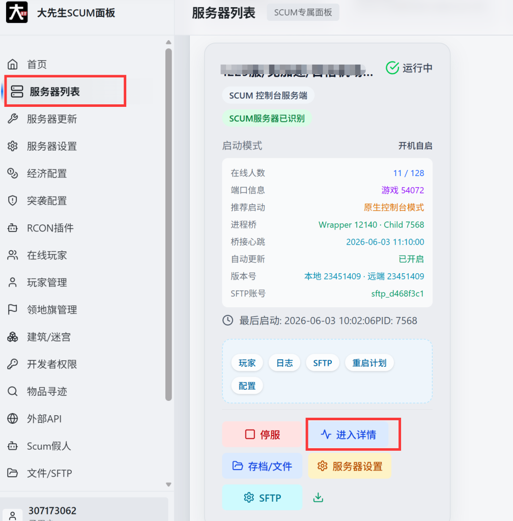 20260603135521227-QQ截图20260603111047