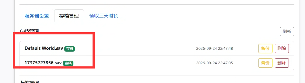 20260924234126121-QQ图片20260924234120