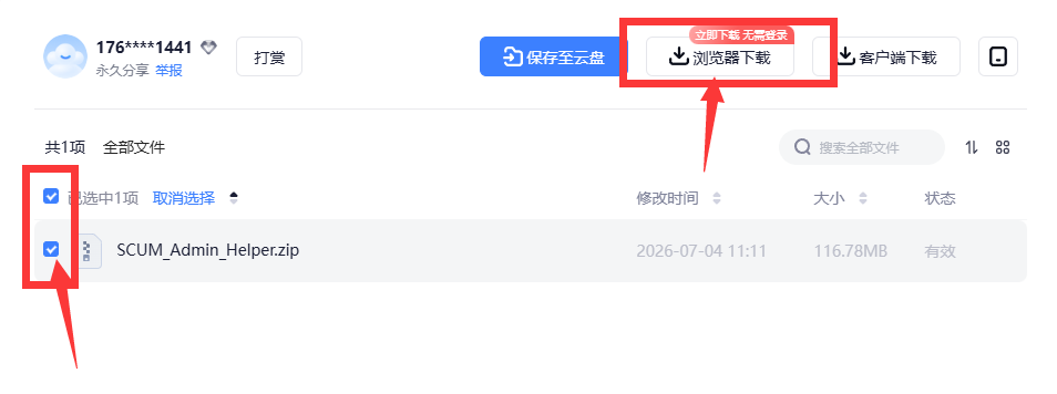 20260927200912656-QQ截图20260927195726