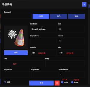 Shop 商城2.1.6-秋月之光游戏服务器
