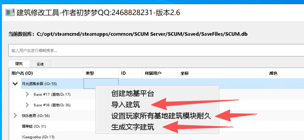 图片[12]-Scum/人渣 综合教程/常见问题-秋月之光游戏服务器