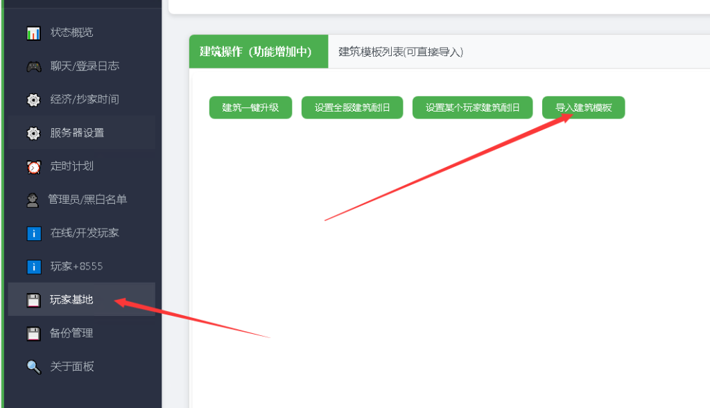 图片[18]-Scum/人渣 综合教程/常见问题-秋月之光游戏服务器