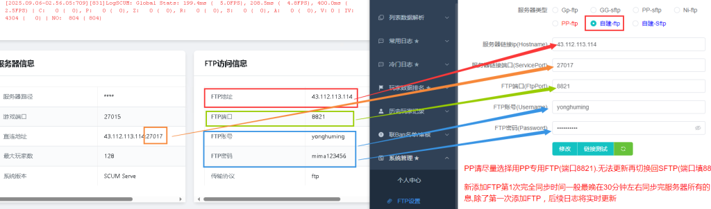 图片[14]-Scum/人渣 综合教程/常见问题-秋月之光游戏服务器