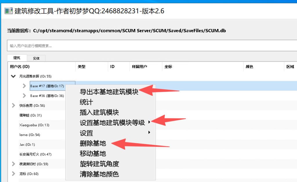 图片[11]-Scum/人渣 综合教程/常见问题-秋月之光游戏服务器