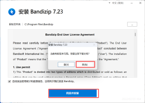 常用软件的下载和安装教程-秋月云