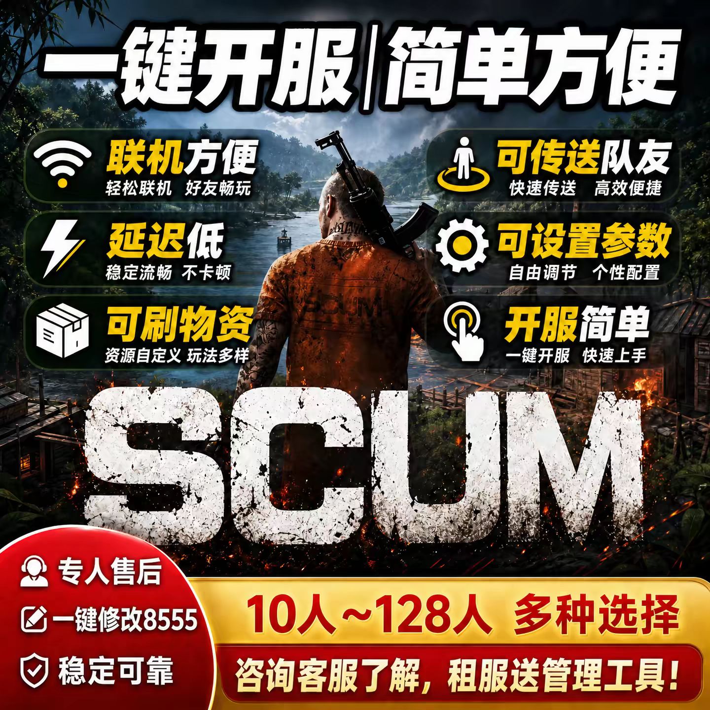 秋月云 - 游戏服务器搭建开服教程租服一键开服SCUM帕鲁腐蚀RUST插件饥荒七日杀罗马拓荒录符文世界龙之荒野英灵神殿森林之子未转变者雾锁王国